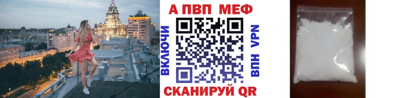 Альфа ПВП мука Озёрск