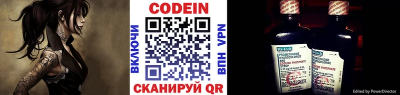 Кодеиновый сироп Lean напиток Lean (лин)  Озёрск 