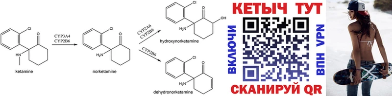 купить закладку  Озёрск  Кетамин ketamine 