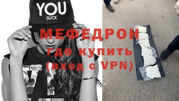мефедрон Вяземский
