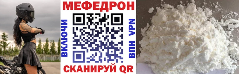 Мефедрон мяу мяу  Озёрск 