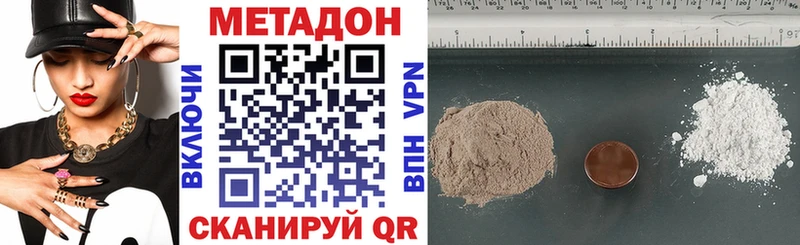 Метадон methadone  Озёрск 