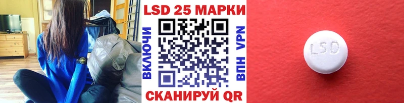 Марки 25I-NBOMe 1,8мг  Озёрск 